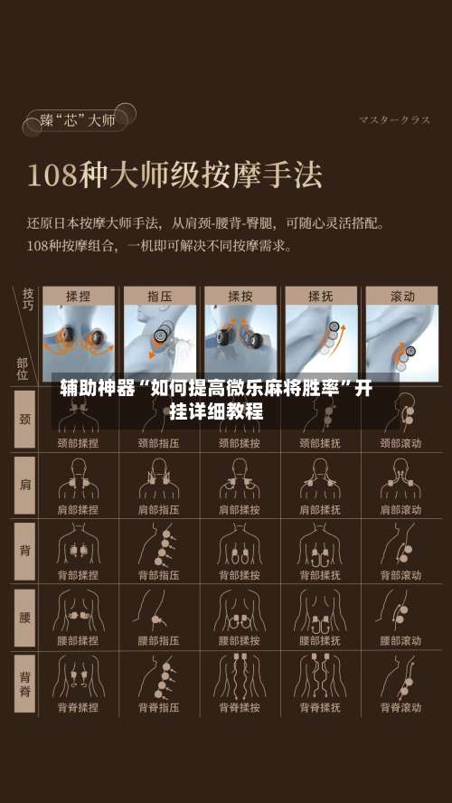 辅助神器“如何提高微乐麻将胜率”开挂详细教程-第1张图片