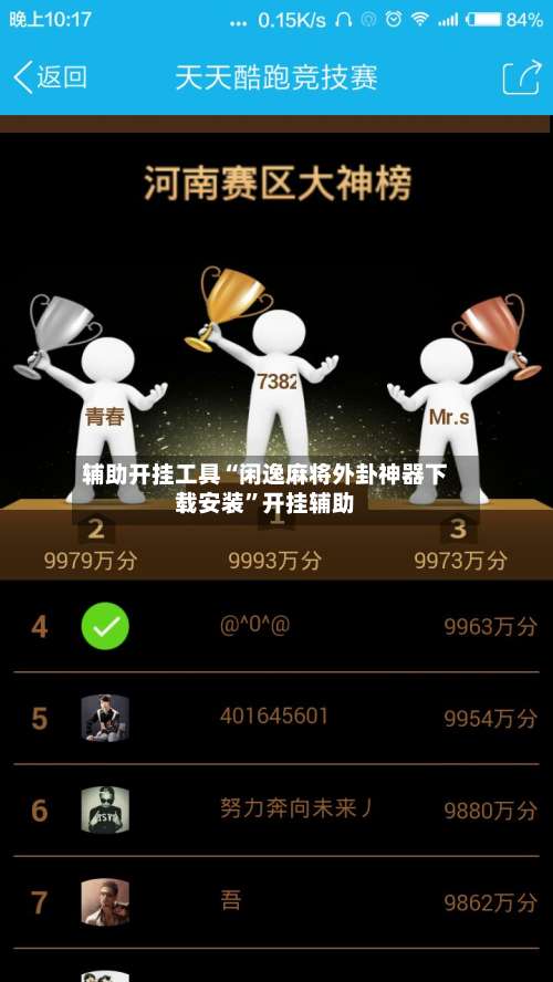 辅助开挂工具“闲逸麻将外卦神器下载安装	”开挂辅助-第2张图片