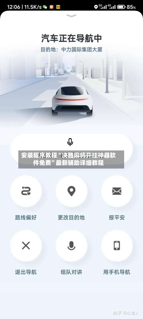 安装程序教程“决胜麻将开挂神器软件免费	”最新辅助详细教程-第1张图片