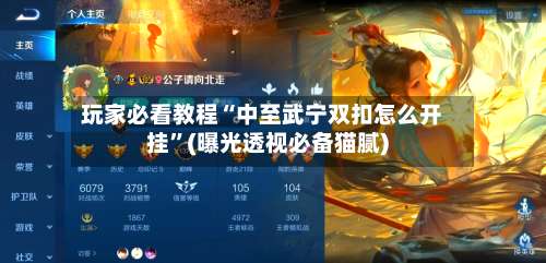 玩家必看教程“中至武宁双扣怎么开挂”(曝光透视必备猫腻)-第2张图片