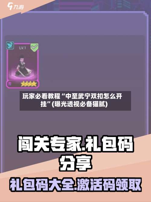 玩家必看教程“中至武宁双扣怎么开挂”(曝光透视必备猫腻)-第3张图片