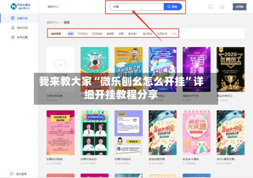 我来教大家“微乐刨幺怎么开挂”详细开挂教程分享-第2张图片