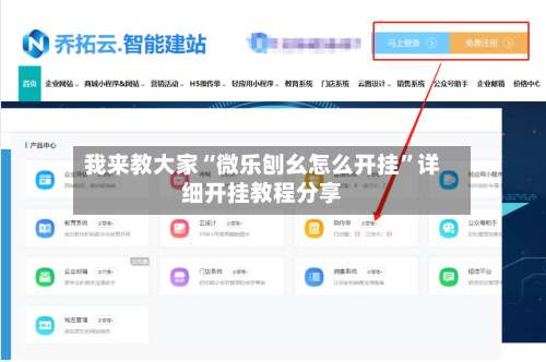 我来教大家“微乐刨幺怎么开挂	”详细开挂教程分享-第1张图片