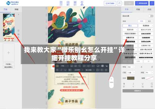 我来教大家“微乐刨幺怎么开挂”详细开挂教程分享-第3张图片