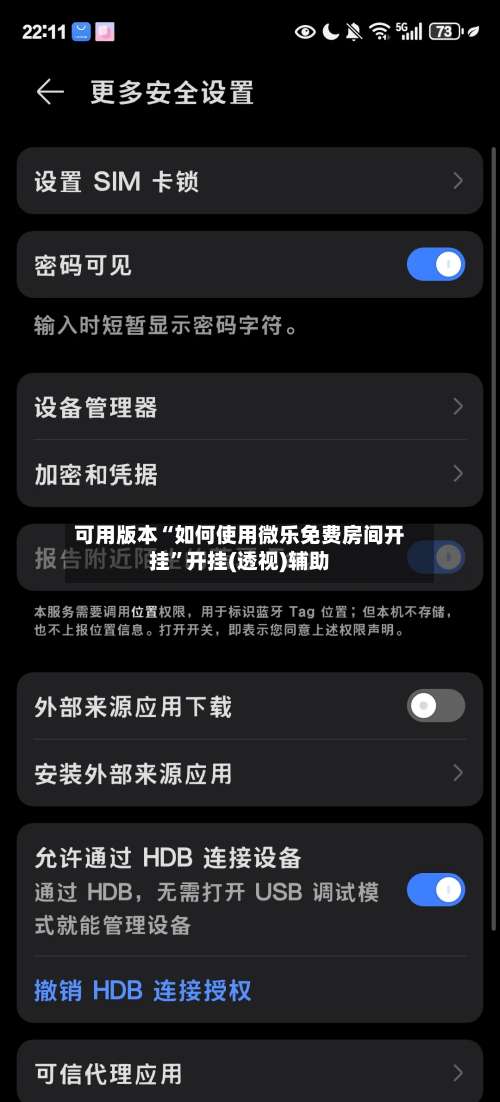 可用版本“如何使用微乐免费房间开挂”开挂(透视)辅助-第3张图片