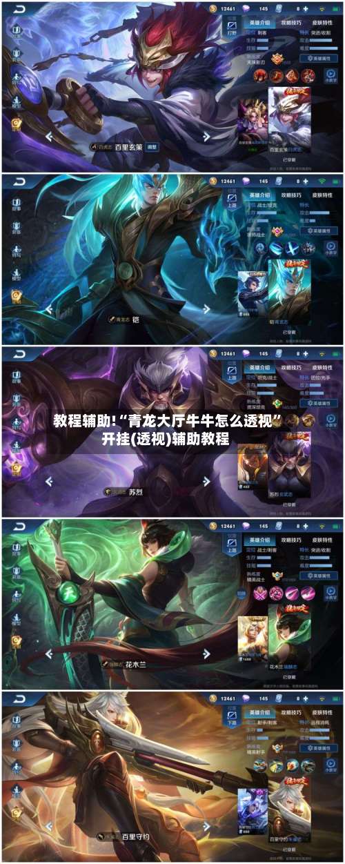 教程辅助!“青龙大厅牛牛怎么透视	”开挂(透视)辅助教程-第2张图片