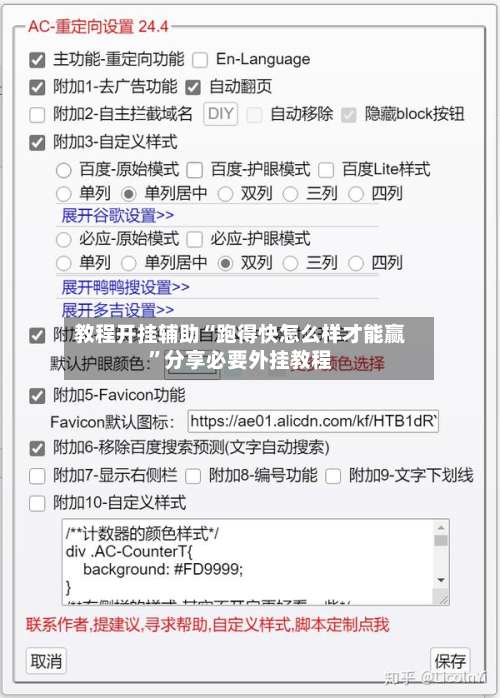 教程开挂辅助“跑得快怎么样才能赢”分享必要外挂教程-第1张图片