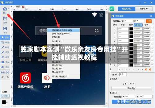 独家脚本实测“微乐亲友房专用挂”开挂辅助透视教程-第1张图片