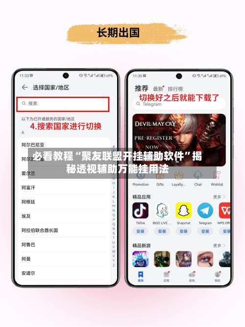 必看教程“聚友联盟开挂辅助软件”揭秘透视辅助万能挂用法-第1张图片