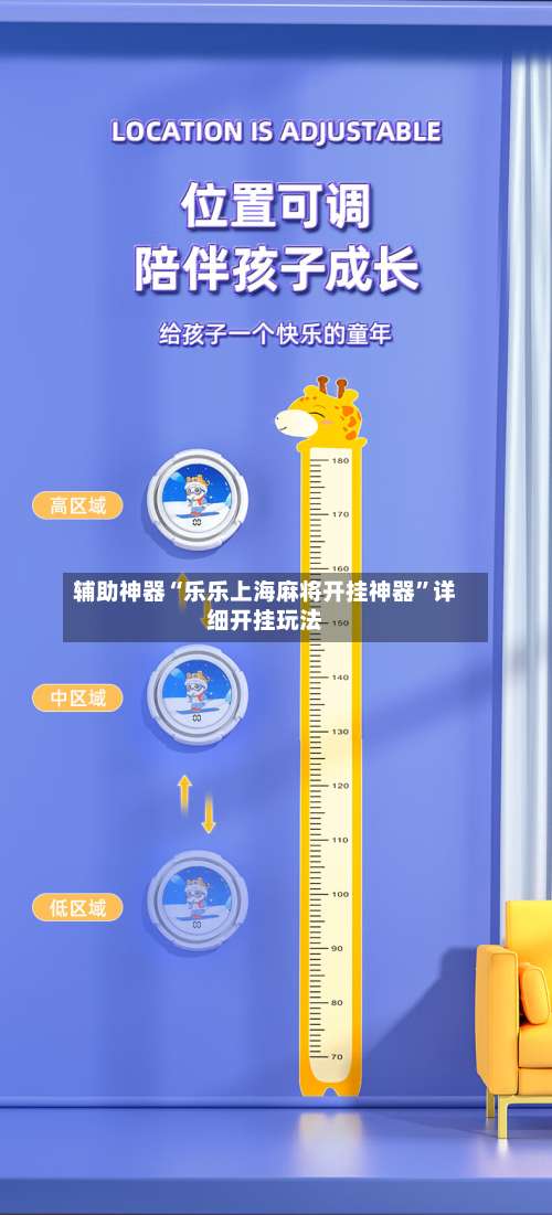 辅助神器“乐乐上海麻将开挂神器	”详细开挂玩法-第1张图片