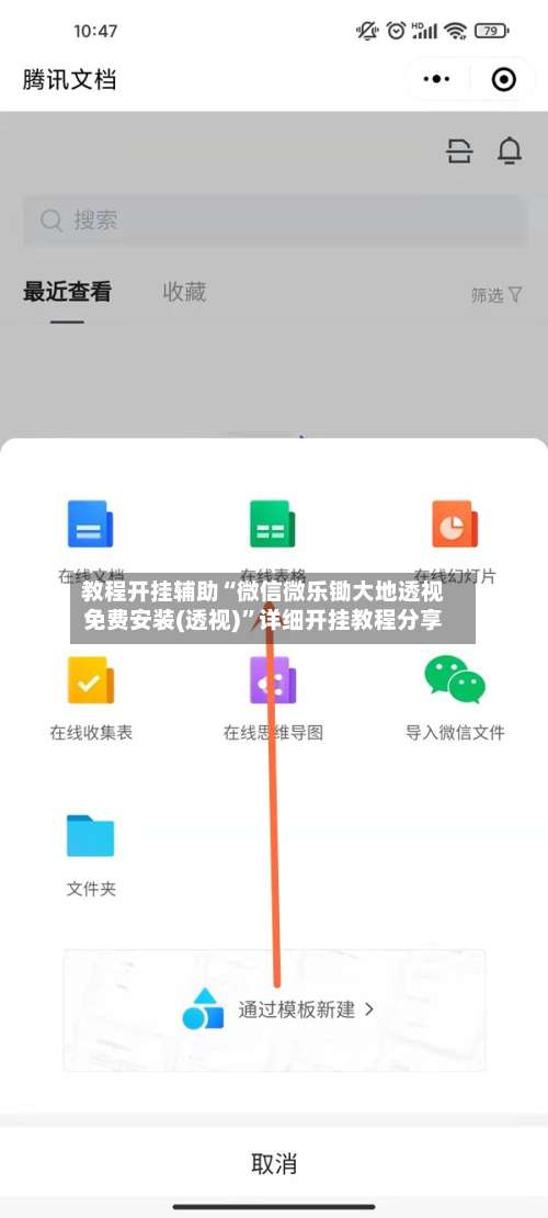 教程开挂辅助“微信微乐锄大地透视免费安装(透视)	”详细开挂教程分享-第1张图片