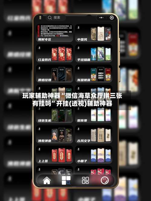 玩家辅助神器“微信海草众厅拼三张有挂吗	”开挂(透视)辅助神器-第1张图片