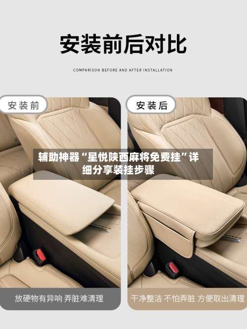 辅助神器“星悦陕西麻将免费挂	”详细分享装挂步骤-第3张图片