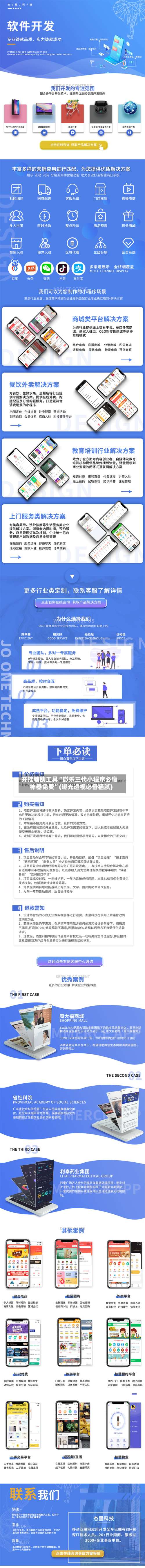 开挂辅助工具“微乐三代小程序必赢神器免费”(曝光透视必备猫腻)-第2张图片