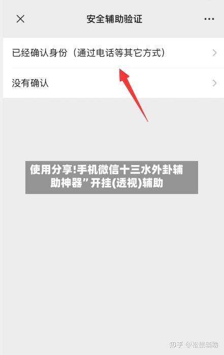 使用分享!手机微信十三水外卦辅助神器”开挂(透视)辅助-第2张图片