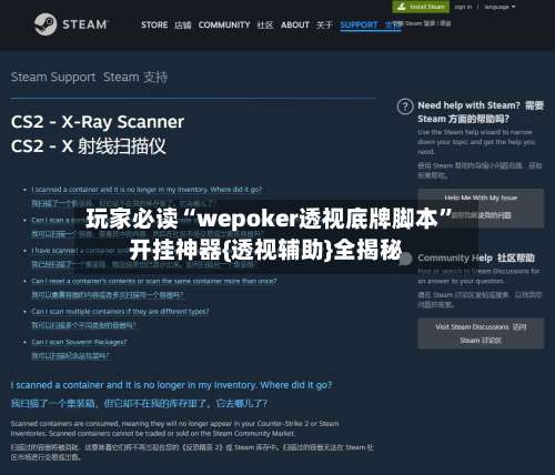 玩家必读“wepoker透视底牌脚本	”开挂神器{透视辅助}全揭秘-第1张图片