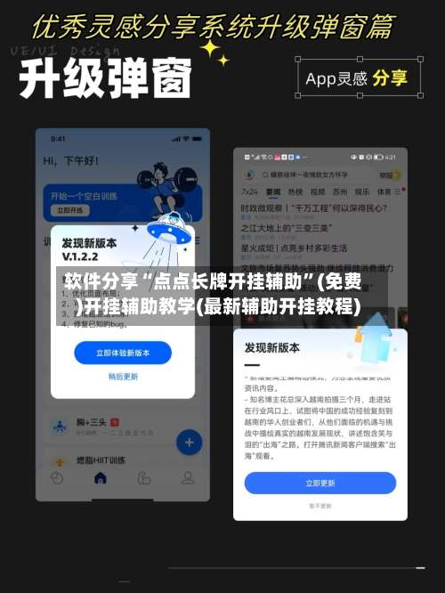 软件分享“点点长牌开挂辅助”(免费)开挂辅助教学(最新辅助开挂教程)-第1张图片