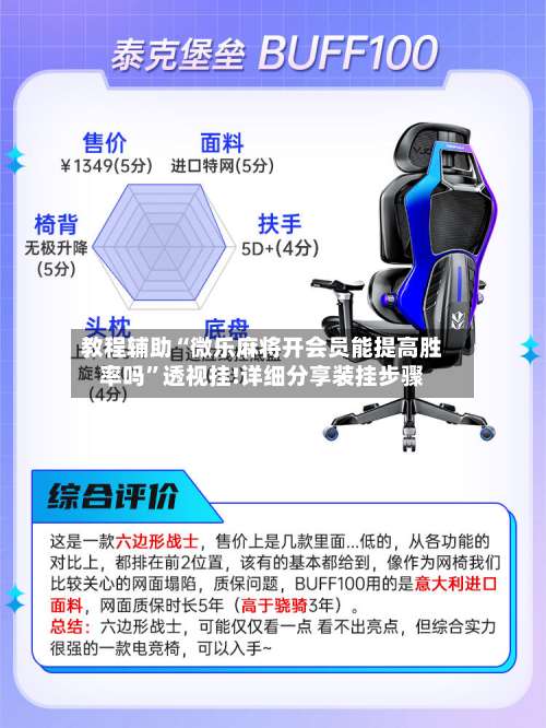 教程辅助“微乐麻将开会员能提高胜率吗	”透视挂!详细分享装挂步骤-第1张图片