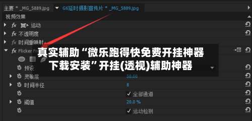 真实辅助“微乐跑得快免费开挂神器下载安装”开挂(透视)辅助神器-第1张图片
