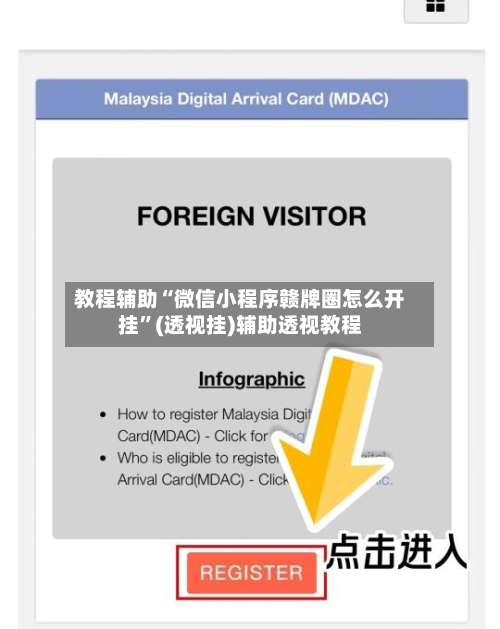 教程辅助“微信小程序赣牌圈怎么开挂	”(透视挂)辅助透视教程-第2张图片