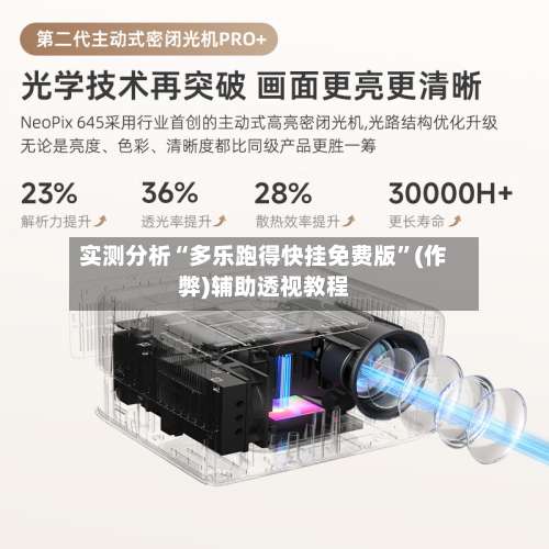 实测分析“多乐跑得快挂免费版”(作弊)辅助透视教程-第2张图片