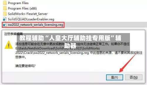 教程辅助“人皇大厅辅助挂专用版”辅助器-第1张图片
