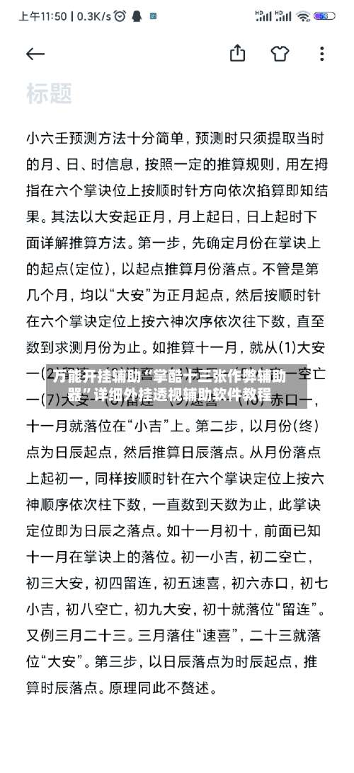万能开挂辅助“掌酷十三张作弊辅助器”详细外挂透视辅助软件教程-第2张图片