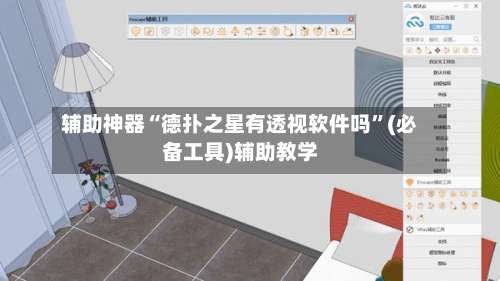 辅助神器“德扑之星有透视软件吗”(必备工具)辅助教学-第1张图片