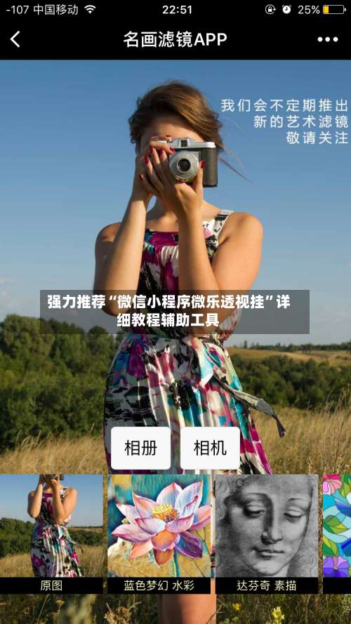 强力推荐“微信小程序微乐透视挂”详细教程辅助工具-第1张图片