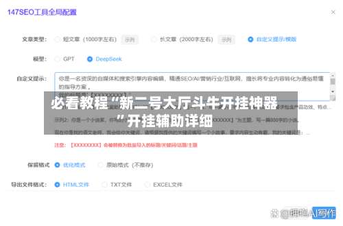 必看教程“新二号大厅斗牛开挂神器”开挂辅助详细-第3张图片
