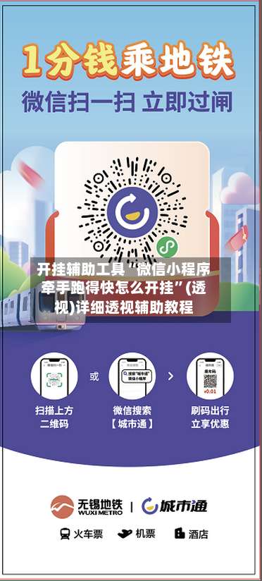 开挂辅助工具“微信小程序牵手跑得快怎么开挂”(透视)详细透视辅助教程-第2张图片