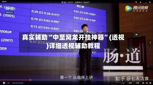 真实辅助“中至窝龙开挂神器”(透视)详细透视辅助教程-第2张图片