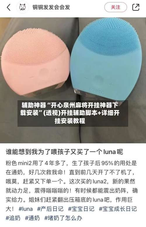 辅助神器“开心泉州麻将开挂神器下载安装”(透视)开挂辅助脚本+详细开挂安装教程-第3张图片