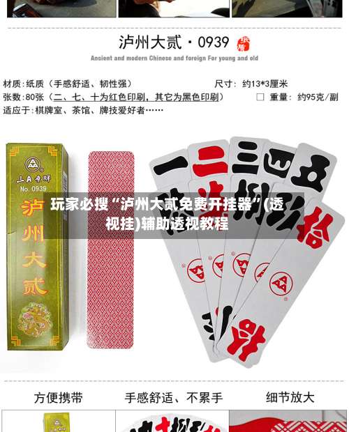 玩家必搜“泸州大贰免费开挂器”(透视挂)辅助透视教程-第1张图片