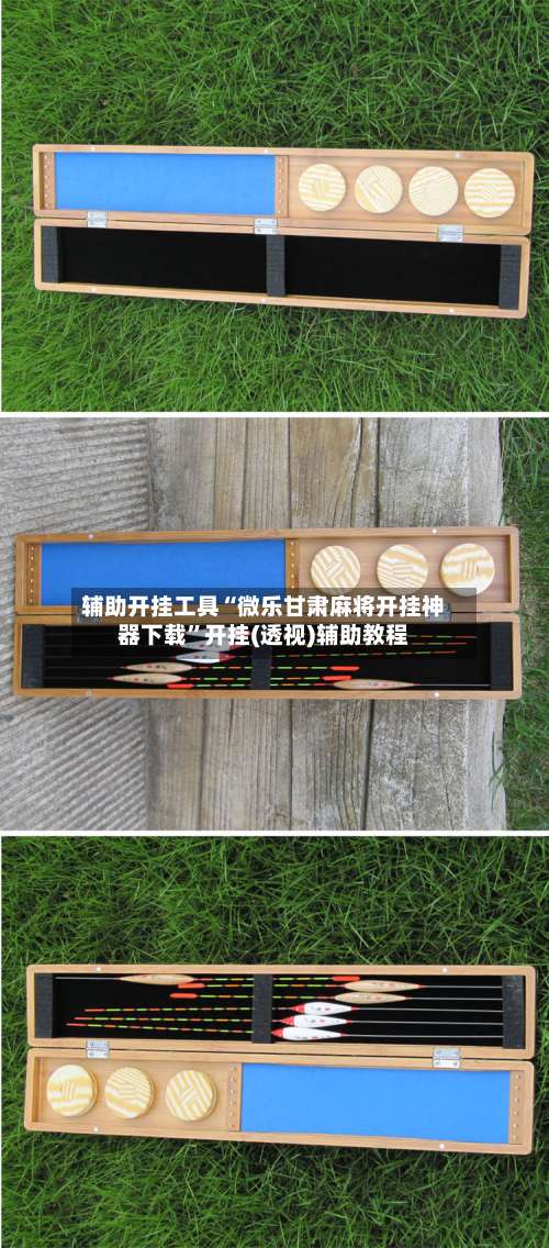 辅助开挂工具“微乐甘肃麻将开挂神器下载”开挂(透视)辅助教程-第2张图片