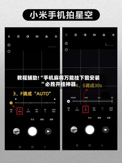 教程辅助!“手机麻将万能挂下载安装”必胜开挂神器-第2张图片