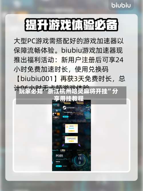 玩家必知“浙江杭州哈灵麻将开挂”分享用挂教程-第1张图片