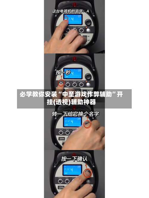 必学教你安装“中至游戏作弊辅助	”开挂(透视)辅助神器-第2张图片