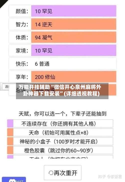 万能开挂辅助“微信开心泉州麻将外卦神器下载安装”(详细透视教程)-第2张图片
