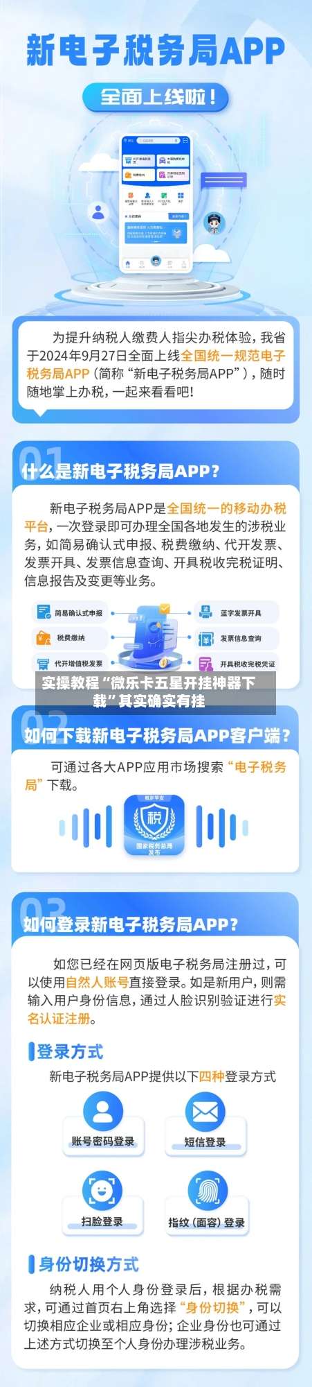 实操教程“微乐卡五星开挂神器下载”其实确实有挂-第3张图片