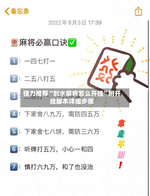 强力推荐“划水麻将怎么开挂”附开挂脚本详细步骤-第2张图片