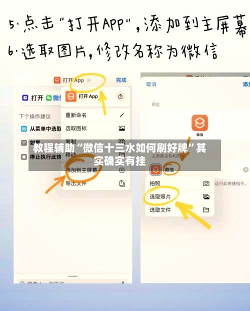 教程辅助“微信十三水如何刷好牌”其实确实有挂-第1张图片