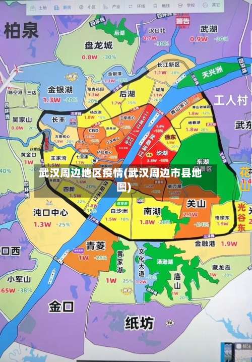 武汉周边地区疫情(武汉周边市县地图)-第3张图片