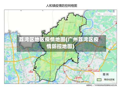 荔湾区地区疫情地图(广州荔湾区疫情防控地图)-第1张图片