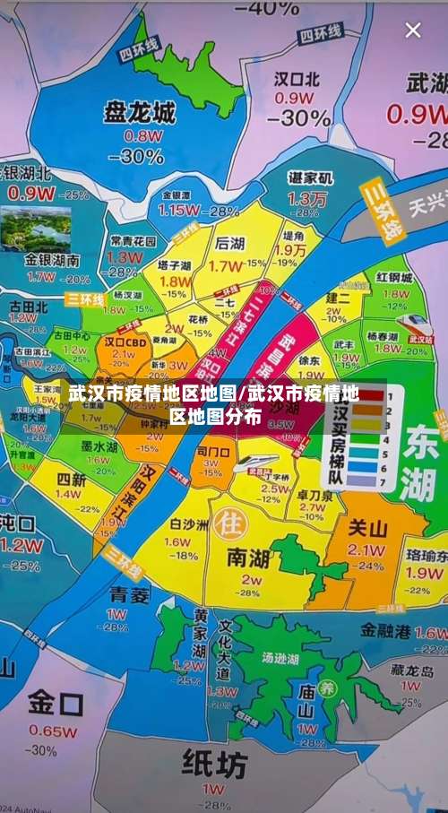 武汉市疫情地区地图/武汉市疫情地区地图分布-第1张图片