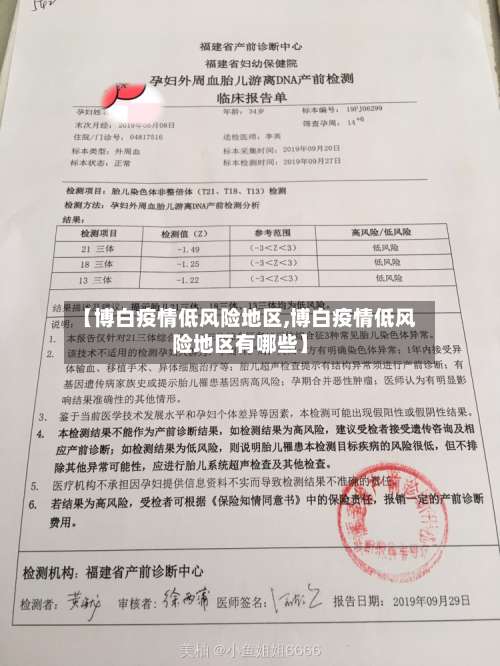 【博白疫情低风险地区,博白疫情低风险地区有哪些】-第3张图片