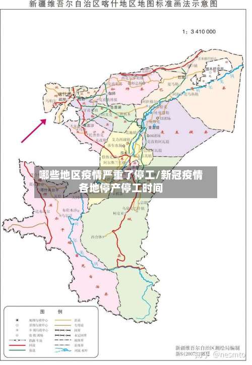 哪些地区疫情严重了停工/新冠疫情各地停产停工时间-第3张图片