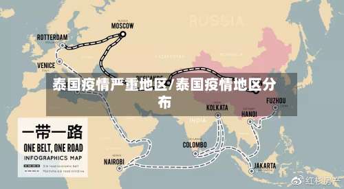 泰国疫情严重地区/泰国疫情地区分布-第2张图片