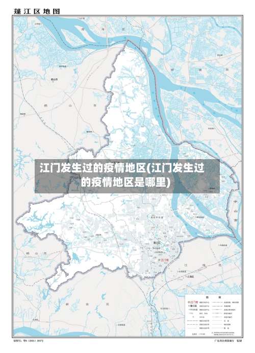 江门发生过的疫情地区(江门发生过的疫情地区是哪里)-第1张图片