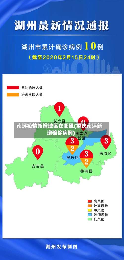 南坪疫情新增地区在哪里(重庆南坪新增确诊病例)-第2张图片